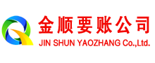 镇原收账公司